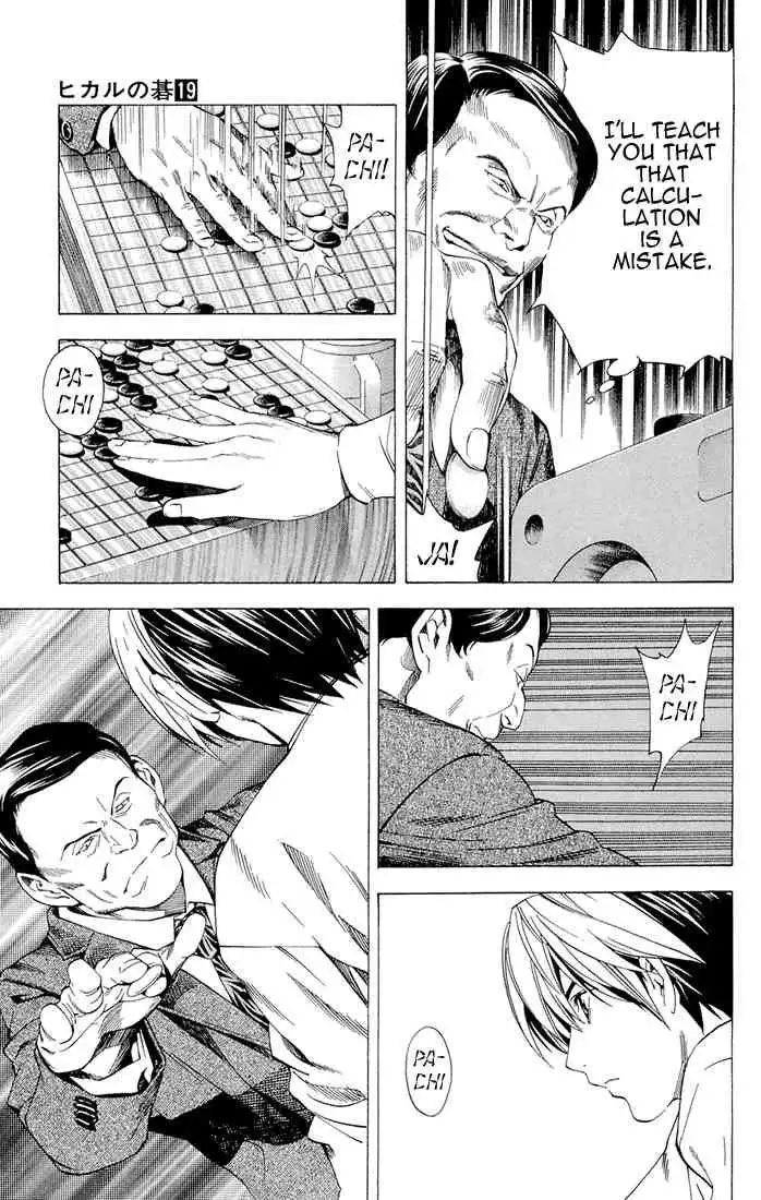 Hikaru no go Chapter 153 5